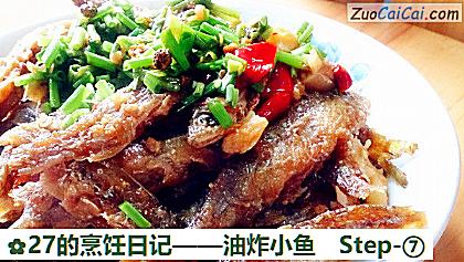 油炸小鱼做法第七步骤