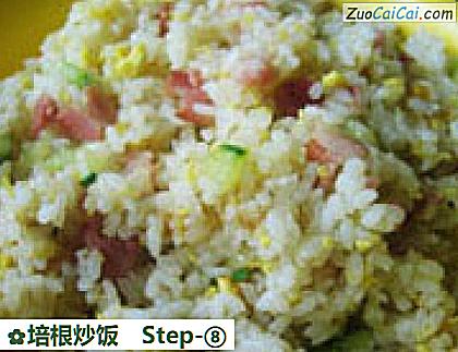 培根炒饭做法第八步骤
