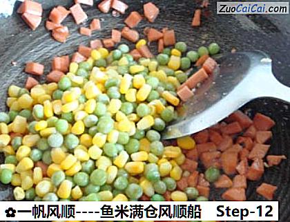 一帆风顺做法第十二步骤