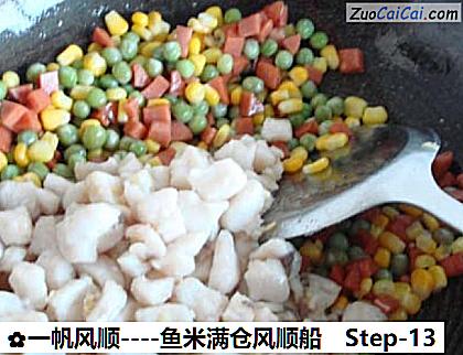 一帆风顺做法第十三步骤