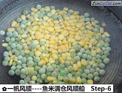 一帆风顺做法第六步骤