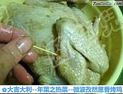 大吉大利做法第十步骤