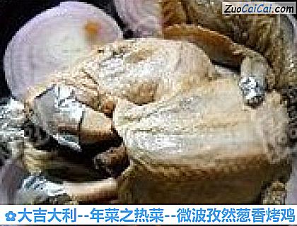 大吉大利做法第十三步骤