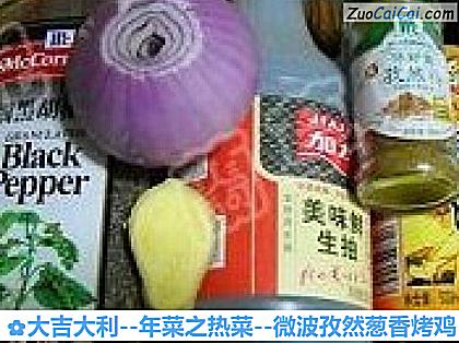 大吉大利做法第二步骤