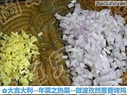 大吉大利做法第三步骤