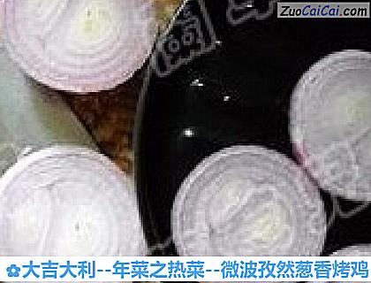 大吉大利做法第四步骤