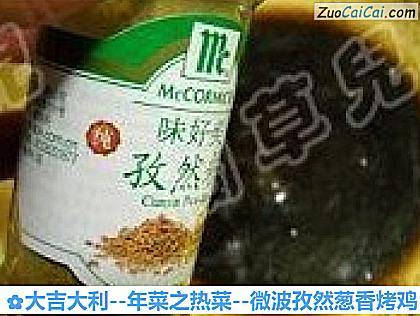 大吉大利做法第六步骤