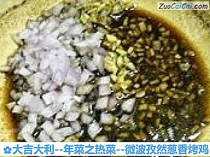 大吉大利做法第七步骤