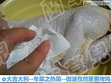 大吉大利做法第八步骤