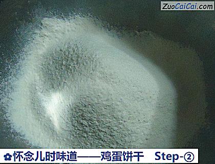 鸡蛋饼干做法第二步骤