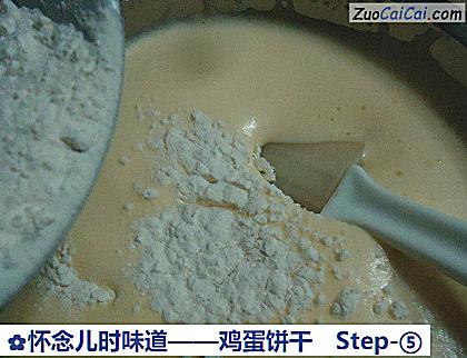 鸡蛋饼干做法第五步骤