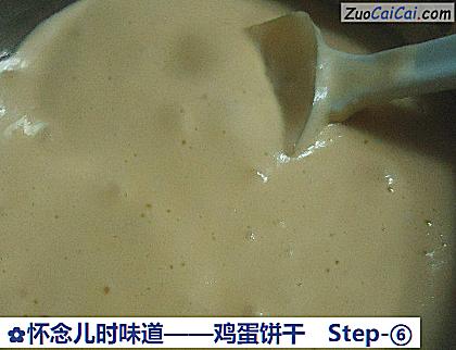 鸡蛋饼干做法第六步骤