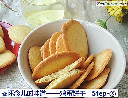 鸡蛋饼干做法第八步骤