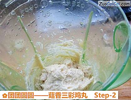 团团圆圆做法第二步骤