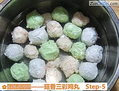 团团圆圆做法第五步骤