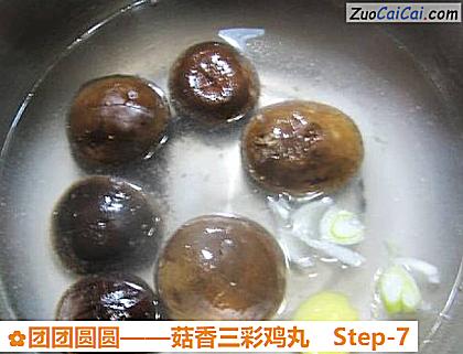 团团圆圆做法第七步骤