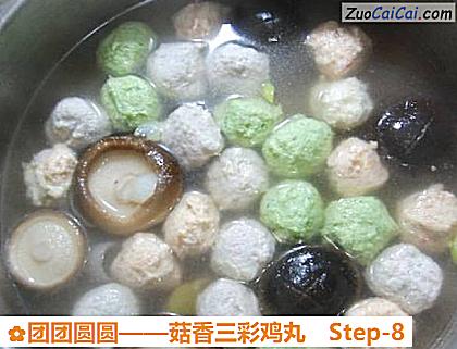 团团圆圆做法第八步骤