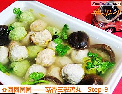 团团圆圆成品图1