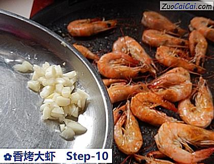香烤大虾做法第十步骤