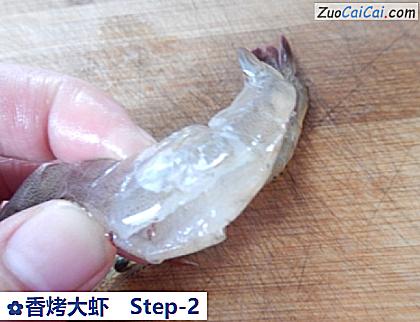 香烤大虾做法第二步骤