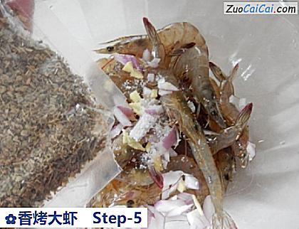 香烤大虾做法第五步骤
