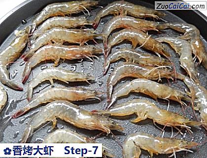 香烤大虾做法第七步骤