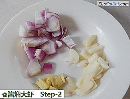 酱焖大虾做法第二步骤