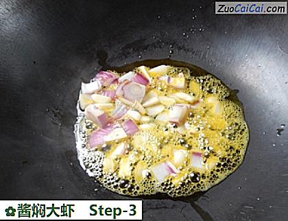 酱焖大虾做法第三步骤