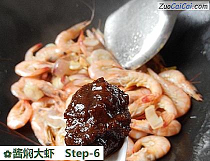 酱焖大虾做法第六步骤