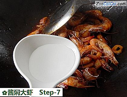 酱焖大虾做法第七步骤