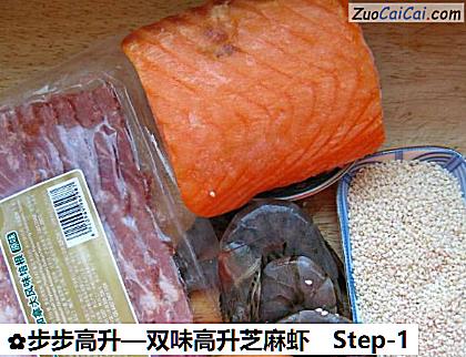 步步高升做法第一步骤