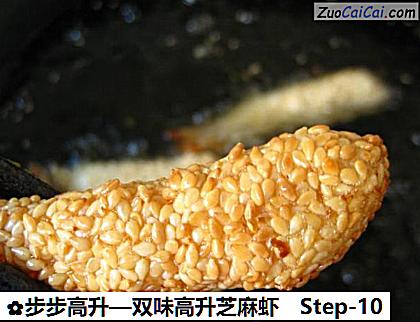 步步高升做法第十步骤