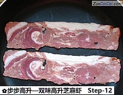 步步高升做法第十二步骤