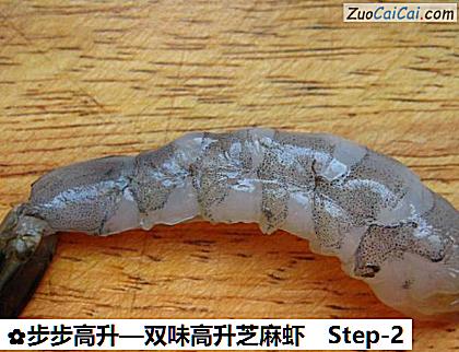 步步高升做法第二步骤