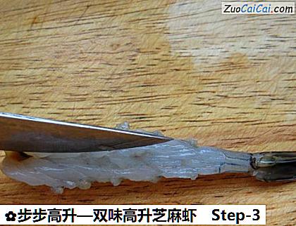 步步高升做法第三步骤