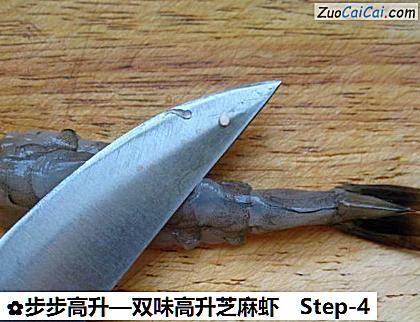 步步高升做法第四步骤