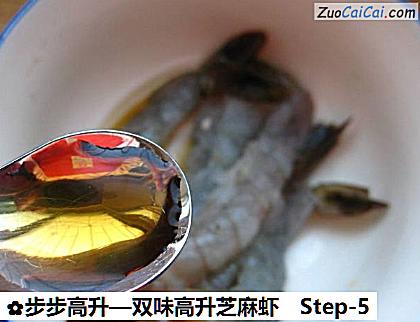 步步高升做法第五步骤