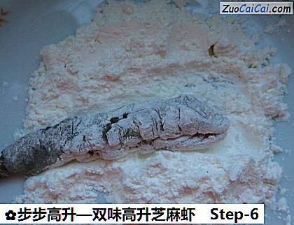 步步高升做法第六步骤