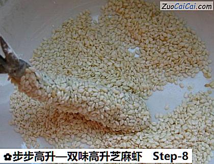 步步高升做法第八步骤