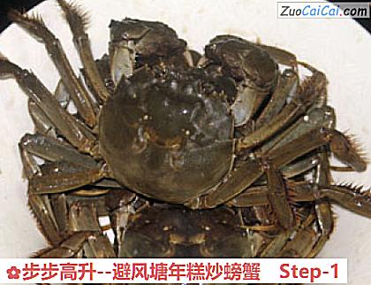 步步高升做法第一步骤