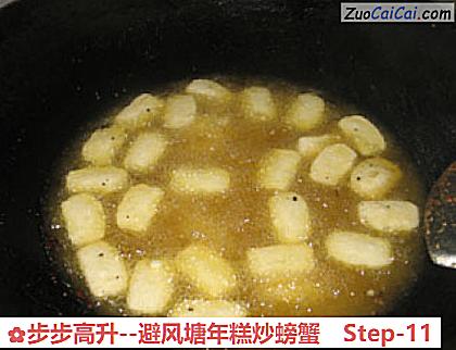 步步高升做法第十一步骤