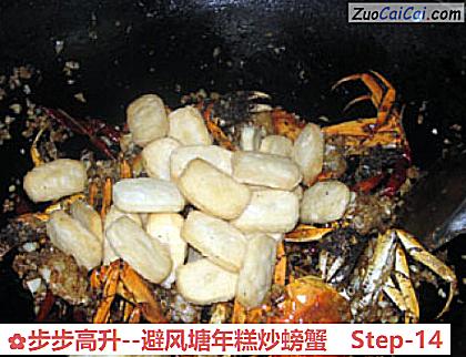 步步高升做法第十四步骤