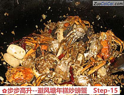 步步高升做法第十五步骤