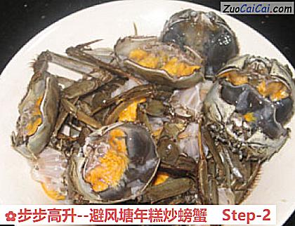 步步高升做法第二步骤