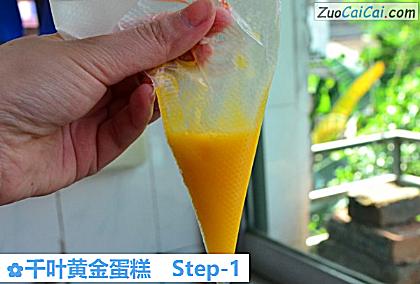 千叶黄金蛋糕做法第一步骤