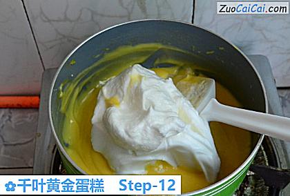 千叶黄金蛋糕做法第十二步骤
