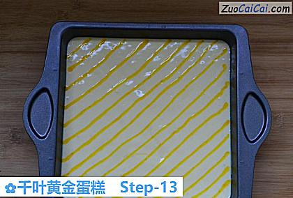 千叶黄金蛋糕做法第十三步骤