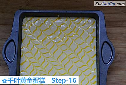 千叶黄金蛋糕做法第十六步骤