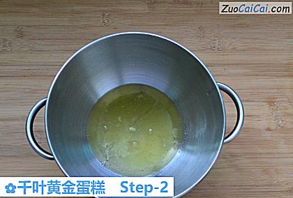 千叶黄金蛋糕做法第二步骤