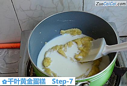 千叶黄金蛋糕做法第七步骤